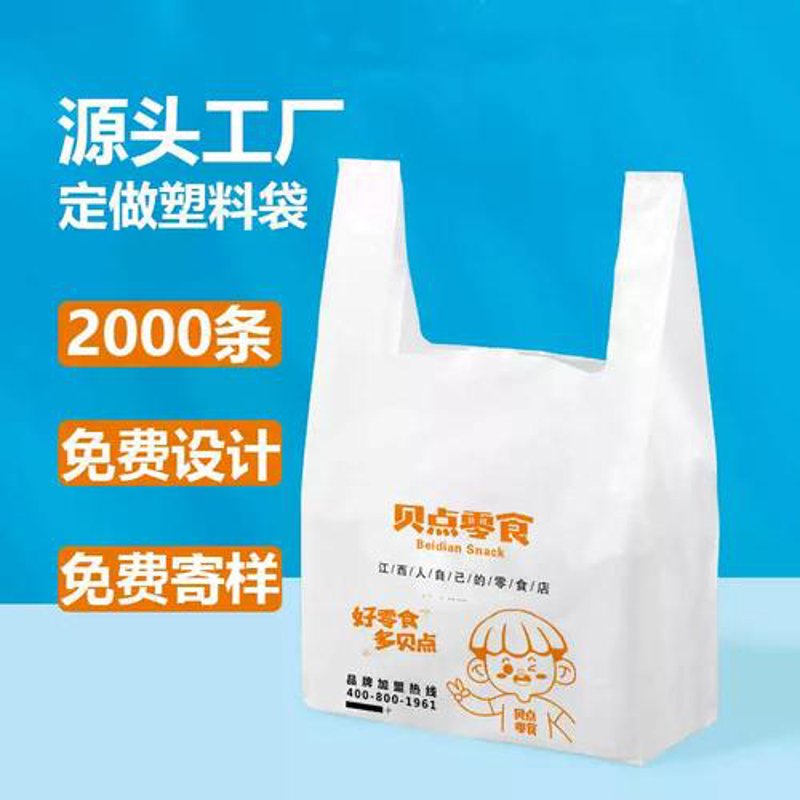 塑料袋批发:了解价格走势与使用技巧